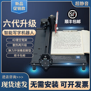 Dr. Song [2024 new model] Intelligent fully automatic writing robot imitating handwritten notes writing lesson plan typewriter AI radar [Smart Connect] Dual H structure all-round king Computer/Three controls Intelligent three controls