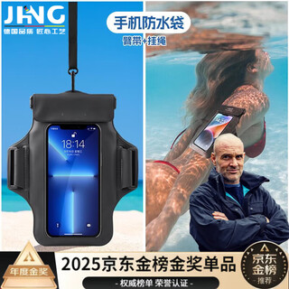 Zhexiang german quality mobile phone waterproof bag with touch screen swimming rafting hot spring takeaway hanging neck arm arm sponge waterproof mobile phone case black