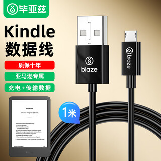 毕亚兹 kindle数据线亚马逊充电线充电器oasis2数据线paperwhite 3电子书阅器4 USB-Micro安卓快充线