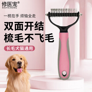 Repair pet dog hair comb to remove floating hair cleaner, golden fur border collie long-haired cat comb, dog combing artifact, pet dog hair removal comb