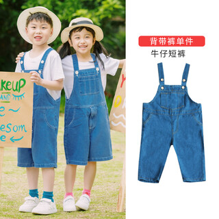 Valor man children's overalls performance costumes primary school sports meet cheerleading class uniforms kindergarten graduation season photo clothing blue overalls shorts 140 cm