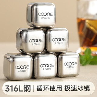 Material core material made of 316 stainless steel ice cube household ice wine stone chilled small ice grain whiskey ice ball beer iron cube ice stone mold 8 pieces + clip + storage box 316l