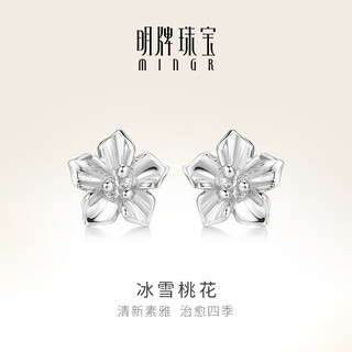 Ming brand jewelry platinum earrings pt950 ice and snow peach blossom earrings gift for women bfh0069 platinum earrings about 1.17 grams