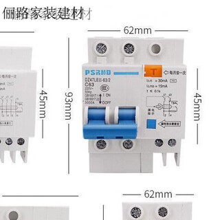 美克杰空气开关带漏电保护器家用漏保1P2P3P断路器开关总闸dz47 PC(2p漏电) 63A