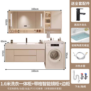 Pupan modern minimalist washing machine integrated cabinet combination slate bathroom cabinet cream style bathroom sink can be customized 160cm (smart mirror cabinet + slate seamless ceramic basin)