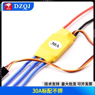 Bldc three-phase brushless dc hallless motor controller pwm brushless motor esc driver board plc 30a comes standard without soldering