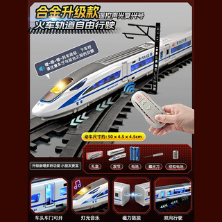 卡威电动高铁玩具火车遥控复兴号儿童玩具轨道列车合金动车和谐号模型 遥控双节高铁-蓝【不含轨道】