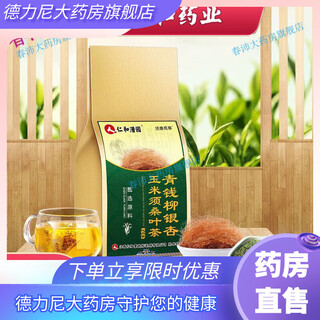 Corn silk tea, mulberry leaf, green money willow tea, ginkgo, gynostemma pentaphylla, cassia seed, gardenia, burdock root, licorice, orange peel, dandelion, 3 boxes
