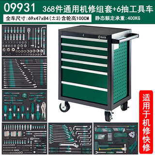 Sata 368-piece universal machine repair tool cart with tool set 09931 368-piece universal machine repair tool cart set 09931