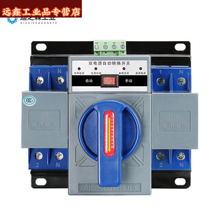 Dual power automatic transfer switch 220v single-phase 63 mains power generation two-way power transfer switch 100a 63a 2p
