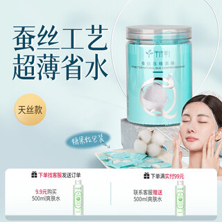Thousand fiber grass compressed facial mask wet compress silk disposable facial mask paper spa facial moisturizing ultra-thin 50 capsules