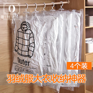 Zero mansion 4-piece set, hanging vacuum compression bag, down jacket storage bag, air-free coat hanging bag, cotton coat, long down jacket/coat, 4 pieces-135*70cm