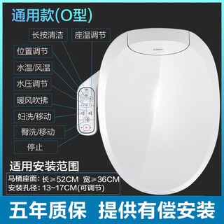 Komaki premium jiumu smart toilet cover fully automatic bidet seat hot rinse and dry toilet seat cover s020 s021 -d1866s universal model (o type) consultation benefit