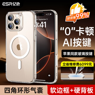 Yise (esr) camera button all-inclusive, suitable for iphone16promax mobile phone case, apple 16promax magnetic protective cover, ultra-thin silicone transparent official ai button all-inclusive anti-fall