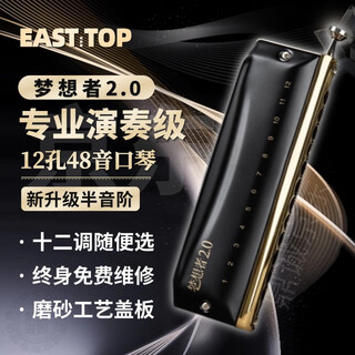 Dongfang ding east top dreamer 2.0 chromatic harmonica 12 holes in c key for beginners, beginners, students, children and adults in g key, dreamer 2.0 upgraded black