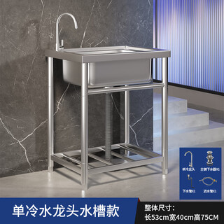 An junsheng commercial kitchen sink 304 stainless steel wash basin with bracket integrated dishwasher household sink large single tank thickened length 53 width 40 height 75 (with single cold faucet)