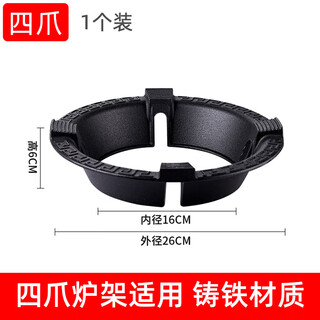 Supor gas stove wind-proof hood household gas stove universal anti-slip bracket wind-proof cast iron frame four-claw universal thickened fire-proof wind hood