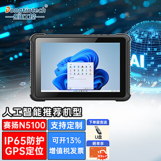 Dongtintech三防平板电脑10.1英寸IP65防水防摔加固工业平板赛扬处理器GPS定位可选配NFC加固车载智能设备 DTZ-I1011EH N5100/8G/128G/4G/WIFI/蓝牙