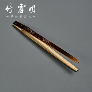 Bamboo xueming | old coal bamboo carved tea clips, tea cups, tea clips, tweezers, tea making tools, kung fu tea ceremony tea sets, li gen po yan zhong