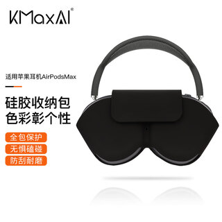 KMaxAI适用苹果Apple AirPods Max休眠仓收纳包 头戴式耳机硅胶保护套超薄外壳防刮防摔简约软壳 黑色