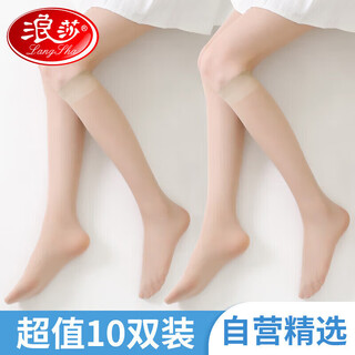 Langsha mid-calf stockings women's short ultra-thin flesh-colored half invisible calf mid-length socks skin color 10 pairs one size