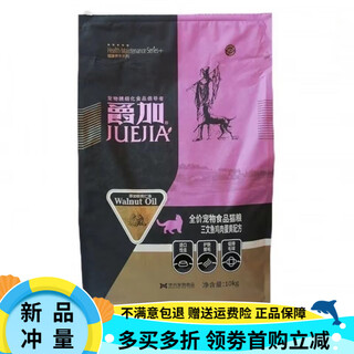Juejia cat food 10kg 8kg kittens and adult cats american short-term general-purpose full-term low-salt walnut oil natural food large bag juejia 10kg cat food (cut code)