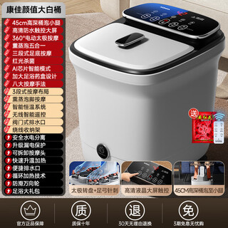 Konka foot bath bucket heated constant temperature foot bath electric massage bucket knee-high pedicure household intelligent fully automatic 2025 high depth foot bath bath for parents, boyfriend and girlfriend birthday gift 45cm high and deep - konka large white bucket calf bath intelligent tai chi massage