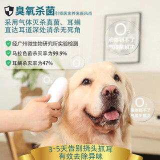 Pet otitis, ear mites, ear skin civet, cat and dog killing malassezia auriculococcus, anti-itching and clearing ear canal care device note 1 easy to use, effective in 3 days to relieve ear itching and odor