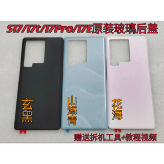 Vivo is suitable for s17 disassembly original back cover glass battery cover mobile phone back shell rear screen back cover middle frame original s17/s17t original film back cover (black) without mirror