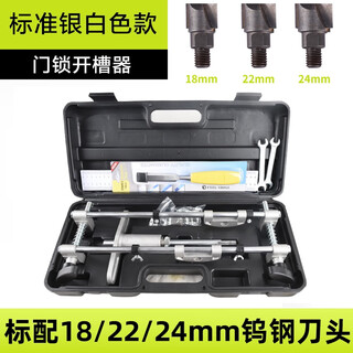 Solid wood door hole opener, slotting machine, woodworking indoor installation lock tool, door lock installation tool, press key hole opening tool, standard silver white, with three tungsten steel blades