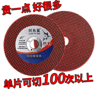 Xinzhu cutting blade collection 100 angle grinder ultra-thin stainless steel ultra-thin cutting blade 1.2 sharp imported high-quality red blade buy 20 and get 5 free, a total of 25 pieces
