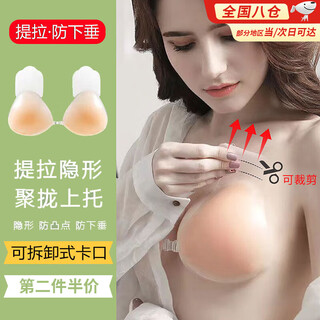 昙蓓漫大胸聚拢胸贴女婚纱专用文胸孕妇乳贴小胸显大防下垂无肩带内衣 水滴提拉聚拢胸贴【肤色】有扣款 防下垂 小胸显大 提拉聚拢