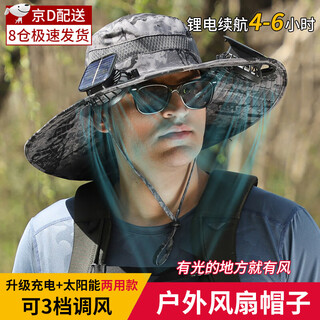 Youjiya solar fan hat summer outdoor mountaineering fishing sun protection fisherman hat adult sunshade big hat upgraded double fan style unisex