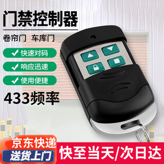 Chuke electric rolling shutter door remote control 433 garage door rolling shutter door telescopic door access control 433 remote control