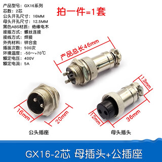 Dafuri aviation plug and socket connector gx12 16 20-2/3/4/5/6/8/10/12 core cable connector aviation plug gx16-2 core female plug + male socket (1 set)