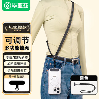 Biaz mobile phone lanyard, hanging neck cross-body can be carried on the back, outdoor anti-theft rope, sports travel mountaineering camera mobile phone chain strap, suitable for apple 16 huawei and other mobile phones sp2 black