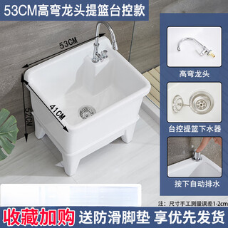 Mop pool balcony ceramic washing mop pool mop pool household bathroom automatic drainer high-foot basin pool 53 cm backrest inner dragon (basket anti-blocking)