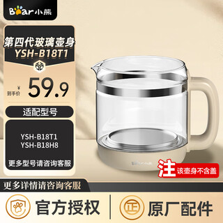 Bear health pot accessories glass pot body teapot boiling kettle lid original fit ysh-b18t1 fourth generation glass pot body ysh-b18t1 (excluding lid)
