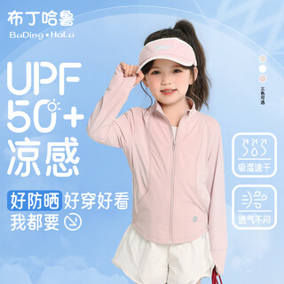 Pudding haru upf50+ children's skin clothing 25 summer new products medium and large children's slim sun protection jacket girls' sun protection clothing