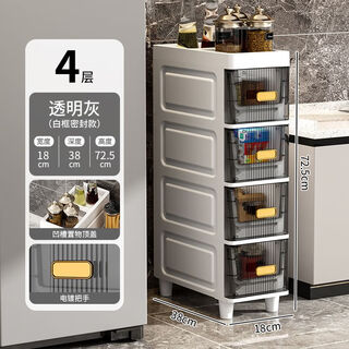 Nafenai gap storage cabinet 18/30cm bathroom kitchen narrow cabinet gap drawer cabinet thickened plastic storage cabinet 18 sides wide transparent gray-4 layers