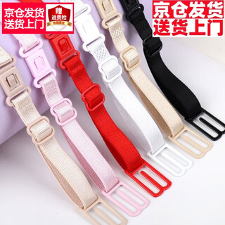 Jiangzhi underwear anti-slip strap, anti-shoulder slipping artifact, anti-shoulder slipping bra strap, one-word latch to fix underwear with bra, white, 2 pack, classic style