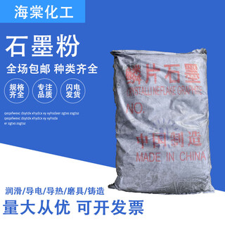 High-purity graphite powder powder lubrication and conductive special black lead powder flake microcrystalline graphite for casting in various mesh sizes microcrystalline graphite (28 kg)