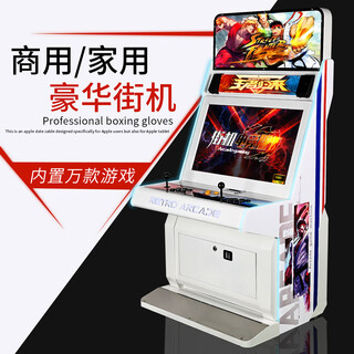 圆圆熊街机摇杆游戏机潘多拉台式双人大型投币拳神97家用格斗机数万款游戏商用电子游戏厅娱乐游戏机设备 32寸白王者4万个游戏256G+三和