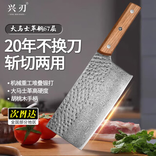 兴刃大马士革钢菜刀家用斩切刀锋利锻打斩切两用刀厨房切片刀厨师专用