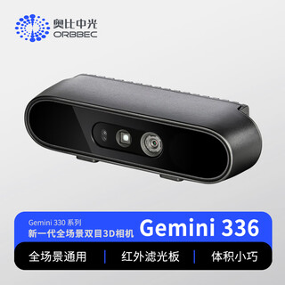 Orbbec gemini 336 full-scene binocular structured light 3d camera