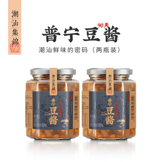 Chaoshan collection puning laodoujiang soybean sauce authentic doubanjiang stir-fried fish casserole porridge seasoning dip 320g/bottle*2