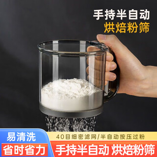 Qumuye ultra-fine handheld semi-automatic flour sieve household flour filter sieve baking tool leaking sieve powder dusting artifact black 1 pack