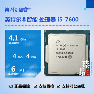 Intel core i3-7100 7100t 7350k i5-7400 7400t i5-7500 7500t i5-7600 7600k i7-7700 i7-7700k 7700t prozessor cpu i