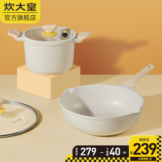 Cooker king internet celebrity dabai non-stick pan set wok frying pan set soup pot wok cooking pot gas induction cooker universal wok 30cm + soup pot 22cm 2-piece set