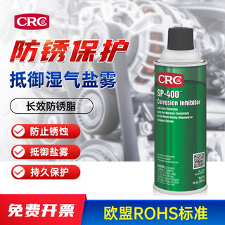 Xians (crc) long-lasting anti-rust wax sp-400 mechanical surface anti-rust oil anti-rust agent grease corrosion inhibitor pr03282 283g